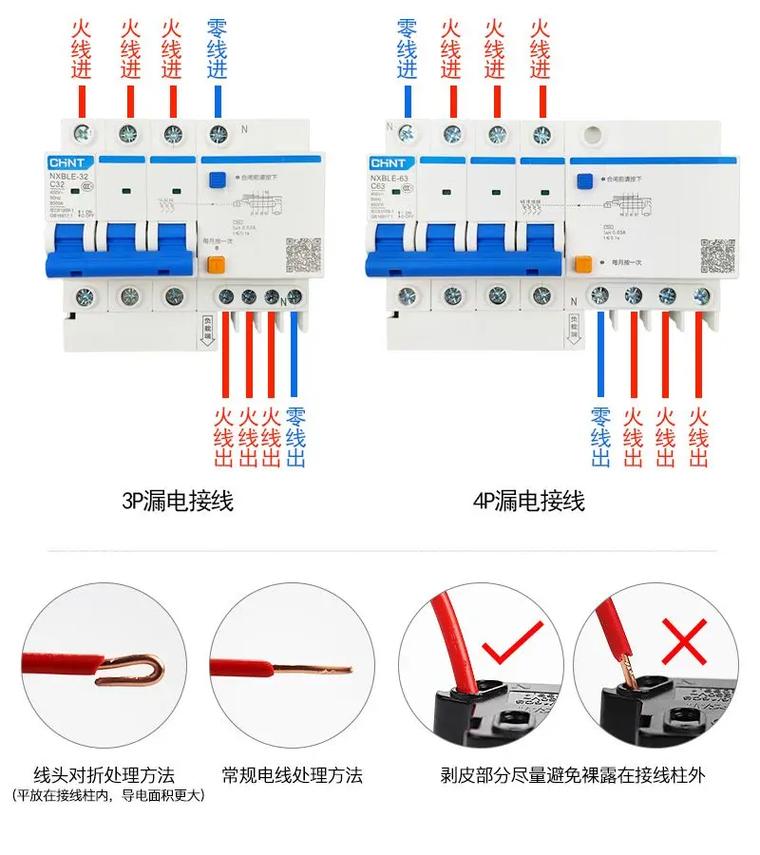 最全面电工必备基础知识